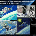 Dec 2019 ISS SSTV Image #1